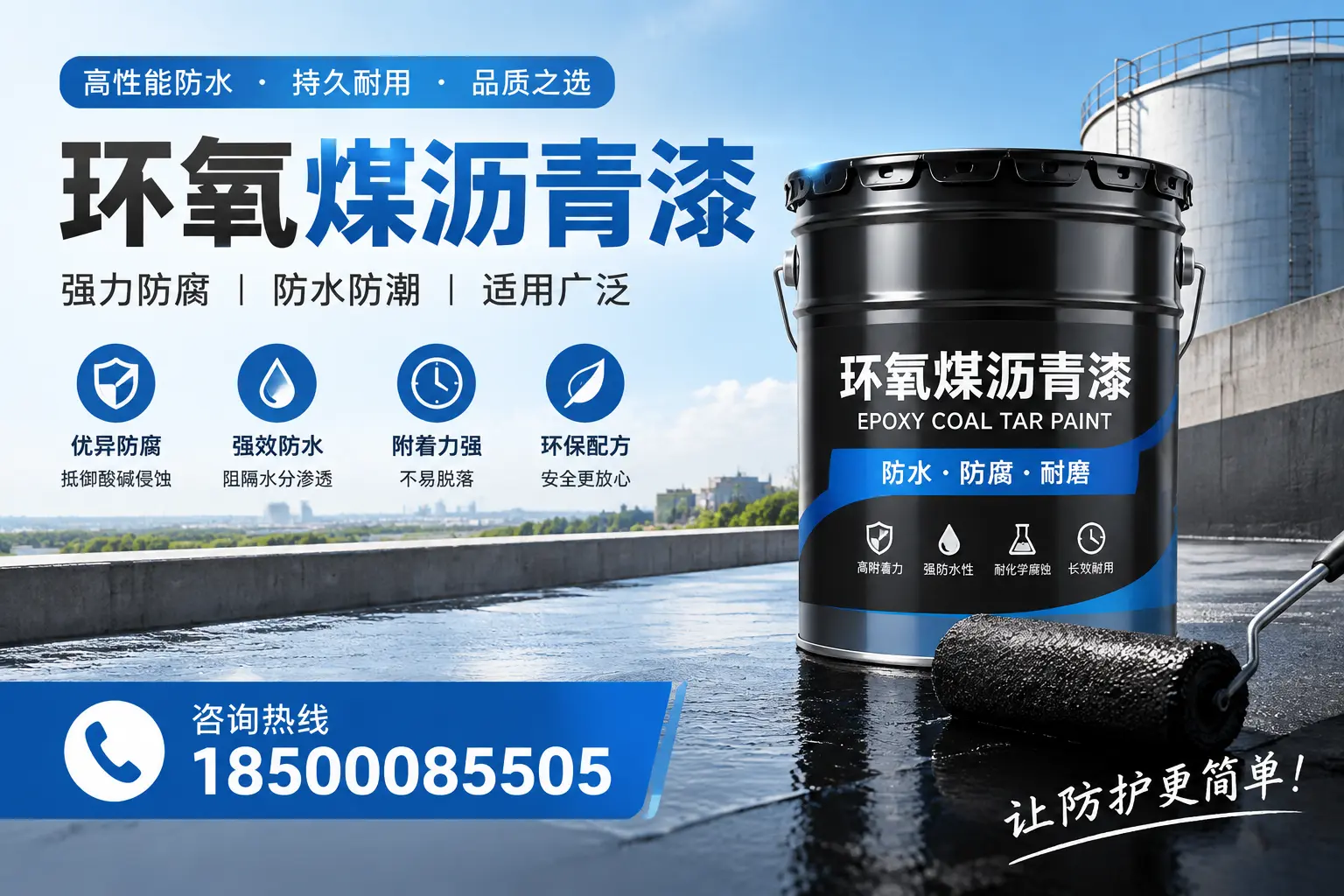 如何评估环氧煤沥青漆的质量？菏泽用户指南